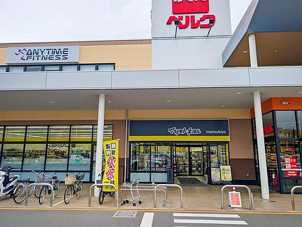 マツモトキヨシフォルテ我孫子店(約950m)