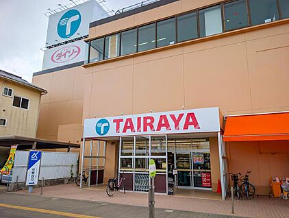 TAIRAYA 湖北店 740ｍ(徒歩10分)