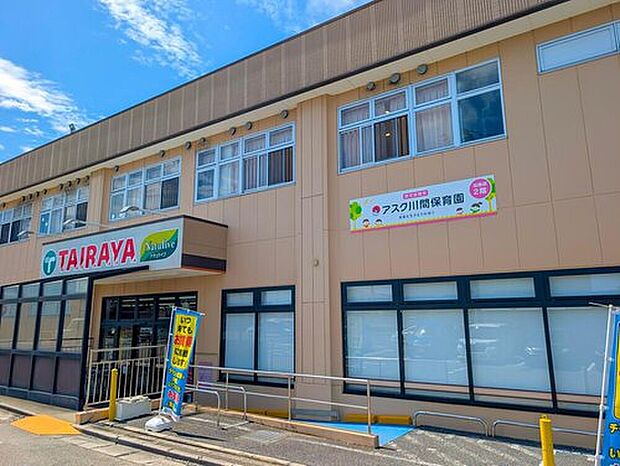 アスク川間保育園(約1,300m)