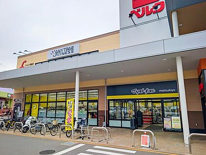 マツモトキヨシフォルテ我孫子店 1200ｍ(徒歩15分)