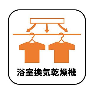 【浴室換気乾燥機】
