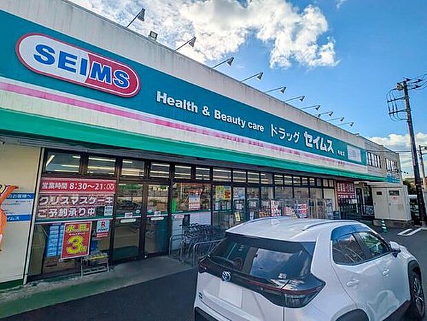 ドラッグセイムス布佐店(約600m)