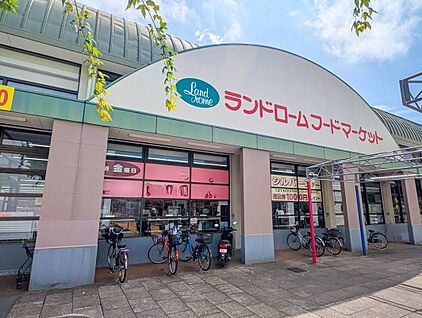 ランドロームフードマーケット大津ヶ丘店 1100ｍ(徒歩14分)