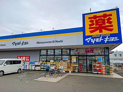 マツモトキヨシ野田花井店 650ｍ(徒歩9分)