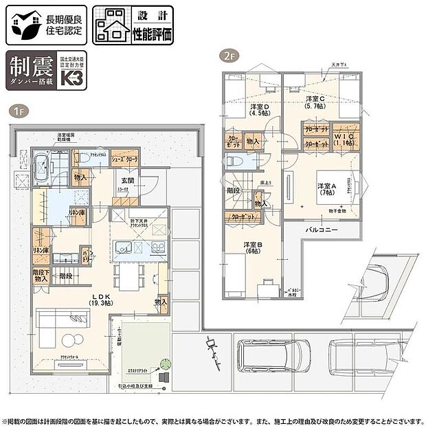 【4LDK】-