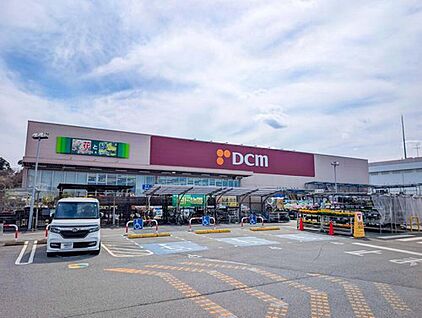 DCM名戸ヶ谷店 1700m(徒歩22分/車で約8分)