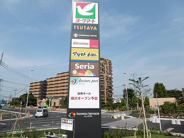 ハレノテラスまで1600m 自転車7分