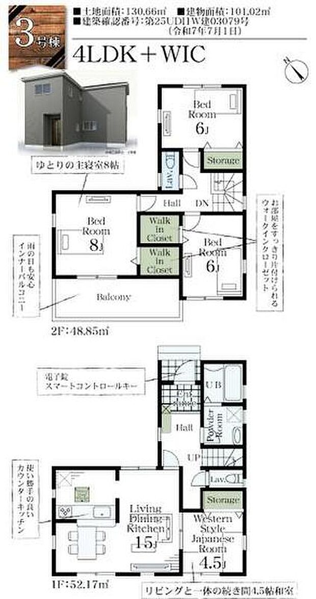 (3号棟)、価格3990万円、4LDK、土地面積130.66m2、建物面積101.02m2