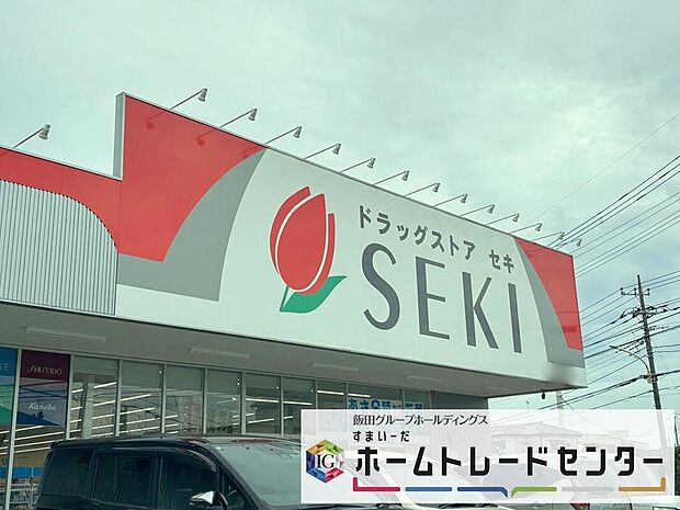 ドラッグストアセキ宮原店まで350m 徒歩5分