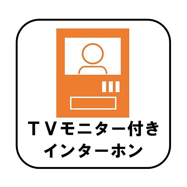 ＴＶモニターインターホン付きです。録画機能があるため、防犯面でも多大なメリットがございます。