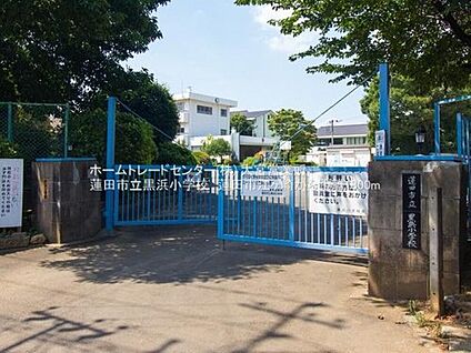 蓮田市立黒浜小学校 1800m (徒歩23分)