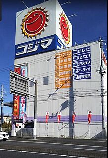 コジマ×ビックカメラ北本店 1400m(徒歩18分/自転車6分)