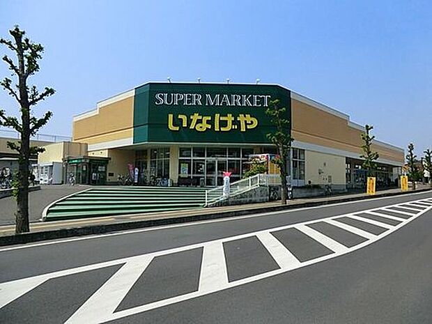 いなげや上尾沼南駅前店（約1,300m）
