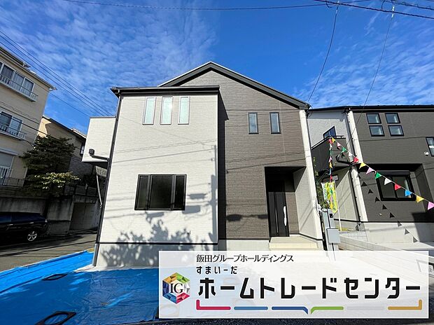 【現地外観写真】◆資料送付・ご見学即対応!建物完成しておりますので、室内ご内覧いただけます♪ご不明点等、スタッフがしっかりと説明させていただきますので、安心して現地をご覧ください♪