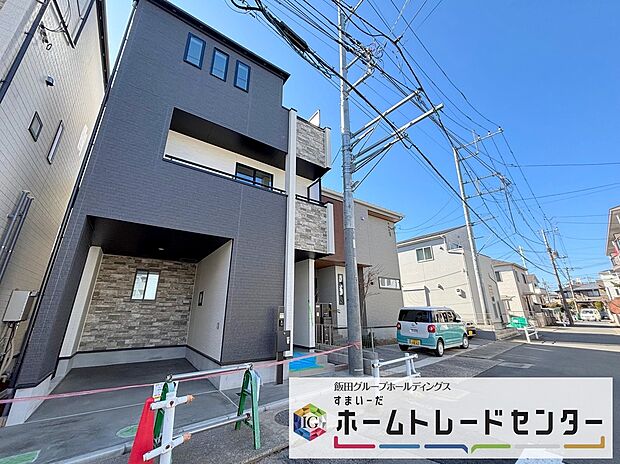 【現地外観写真】◆資料送付・ご見学即対応!建物完成しておりますので、室内ご内覧いただけます♪ご不明点等、スタッフがしっかりと説明させていただきますので、安心して現地をご覧ください♪