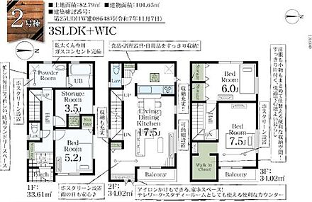 ●1階には多用途にご利用可能なストレージルーム付♪
●LDKはゆとりの18帖超♪家事スペースにも使える便利なカウンターもございます♪
●かさばるスーツケースや季節用品も効率よく収納可能なWクローゼット♪ 