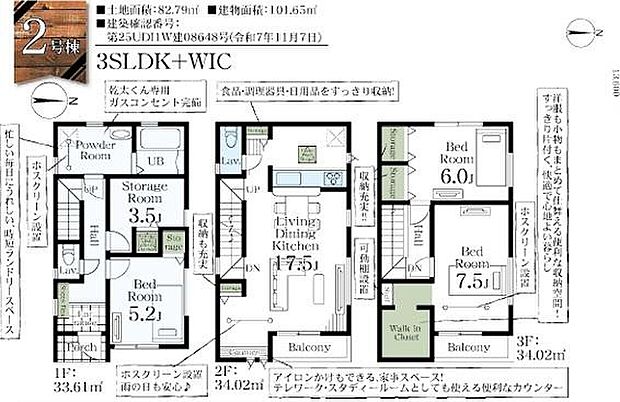 【3LDK+S】●1階には多用途にご利用可能なストレージルーム付♪
●LDKはゆとりの18帖超♪家事スペースにも使える便利なカウンターもございます♪
●かさばるスーツケースや季節用品も効率よく収納可能なWクローゼット♪
