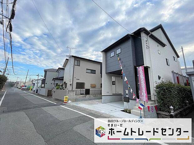 【分譲済街並み写真】◆資料送付・ご見学即対応!建物完成しておりますので、室内ご内覧いただけます♪ご不明点等、スタッフがしっかりと説明させていただきますので、安心して現地をご覧ください♪