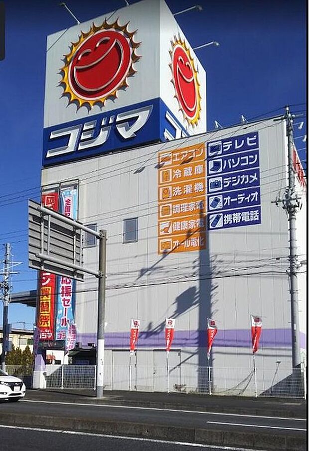コジマ×ビックカメラ北本店(約1,400m)