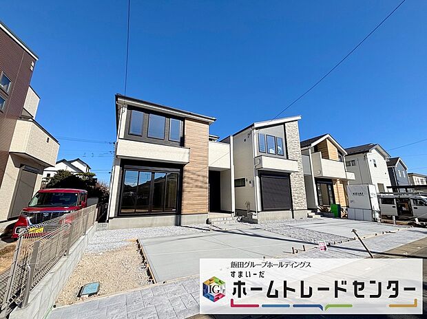 【現地外観写真】◆資料送付・ご見学即対応！建物完成しておりますので、室内ご内覧いただけます♪ご不明点等、スタッフがしっかりと説明させていただきますので、安心して現地をご覧ください♪