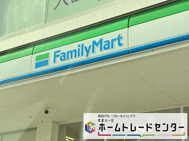 ファミリーマート桶川上日出谷店（約590m）