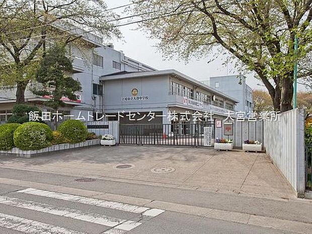 上尾市立大谷中学校（約520m）