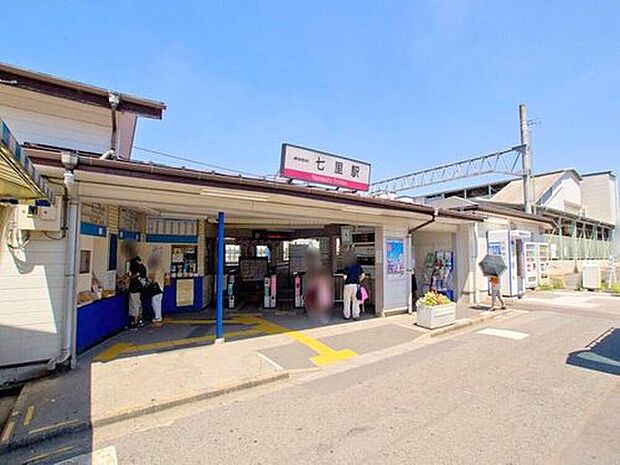七里駅（約1,600m）