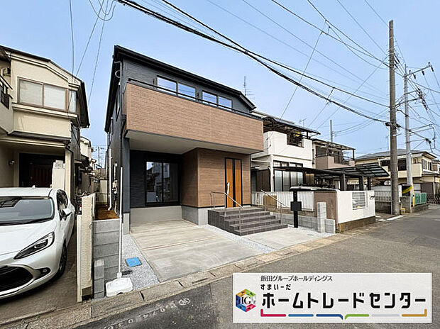 【前面道路含む現地写真】◆平日・お仕事帰りなど、いつでもご案内させていただきます！デザイン・目に見える設備面も大切ですが、耐震構造で地震に強い家の為、次代へ繋ぐ強固な住宅です。