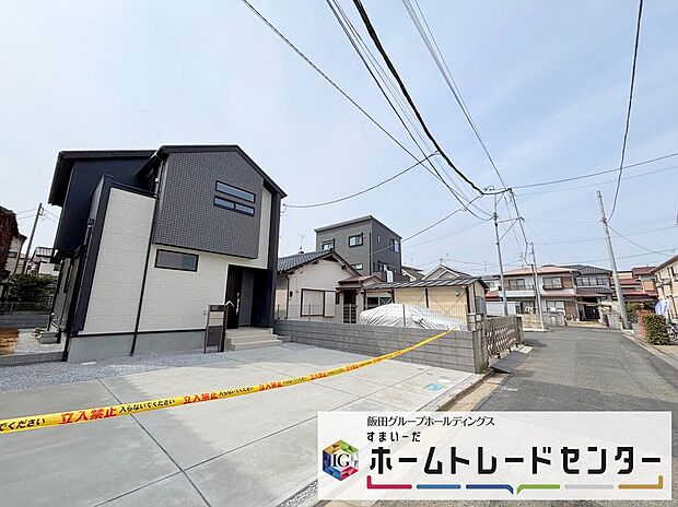 【現地外観写真】◆資料送付・ご見学即対応！建物完成しておりますので、室内ご内覧いただけます♪ご不明点等、スタッフがしっかりと説明させていただきますので、安心して現地をご覧ください♪