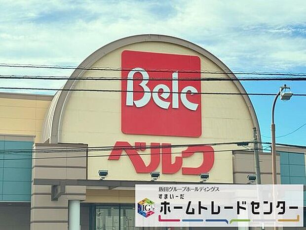 ベルク上尾東店（約350m）