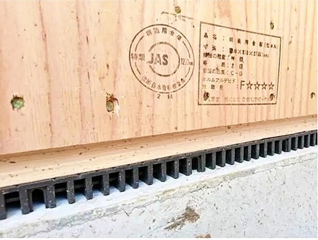 【防湿措置「基礎パッキン」】基礎と土台の間に基礎パッキン(20mm厚)を入れることにより分離させ、土台からの湿気を基礎へ浸透するのを防ぎます。また、床下換気が可能です。