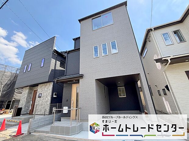 【現地外観写真】◆資料送付・ご見学即対応！建物完成しておりますので、室内ご内覧いただけます♪ご不明点等、スタッフがしっかりと説明させていただきますので、安心して現地をご覧ください♪