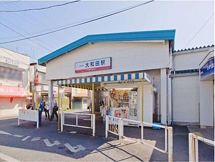 大和田駅 2200m(徒歩28分)