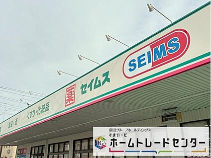 ドラッグセイムス伊奈中央店 400m(徒歩5分)