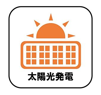 【太陽光発電】(オプション：月額有）