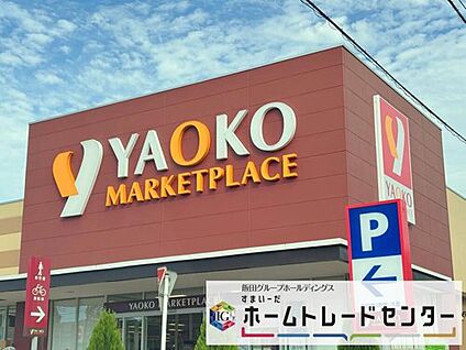 ヤオコー 大宮櫛引店 400m (徒歩5分)