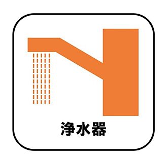 【浄水器内蔵型ハンドシャワー】