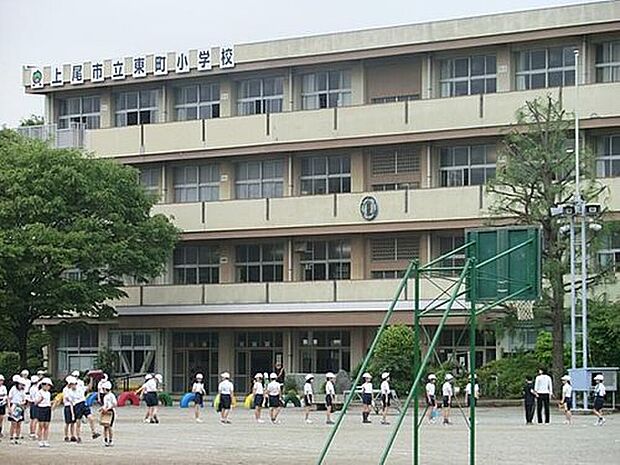 上尾市立東町小学校（約700m）