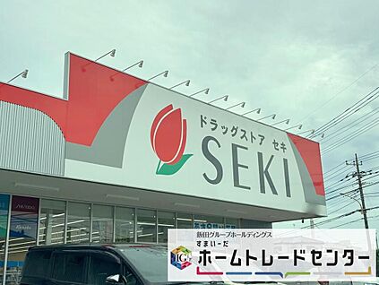 ドラッグストアセキ宮原店 350m(徒歩5分)