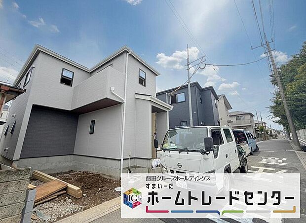 【 現地外観写真】◆休日にご家族揃ってご見学はいかがでしょうか♪実際の現地を見てみると図面などではわからない、新たな発見もありますのでまずはお気軽にお問い合わせください♪