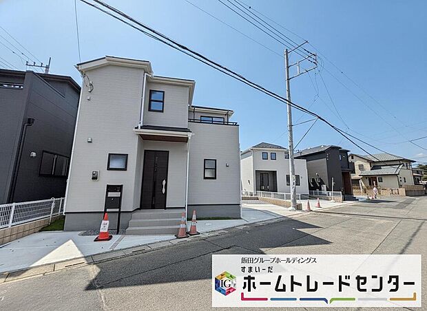 【外観写真】◆資料送付・ご見学即対応!建物完成しておりますので、室内ご内覧いただけます♪ご不明点等、スタッフがしっかりと説明させていただきますので、安心して現地をご覧ください♪