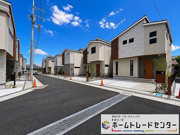 【前面道路含む現地写真】◆平日・お仕事帰りなど、いつでもご案内させていただきます!デザイン・目に見える設備面も大切ですが、耐震構造で地震に強い家の為、次代へ繋ぐ強固な住宅です。