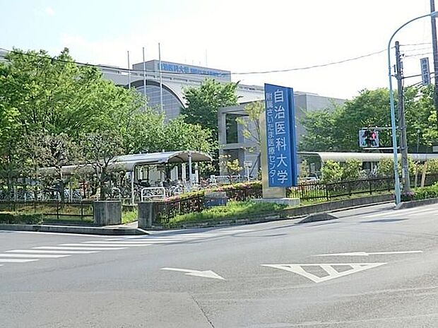 自治医科大学附属さいたま医療センター（約900m）