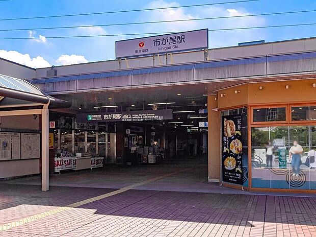 東急電鉄「市が尾」駅まで1440m 、徒歩18分です。またはブルーライン「あざみ野」駅バス10分「大場坂上」停歩5分です。