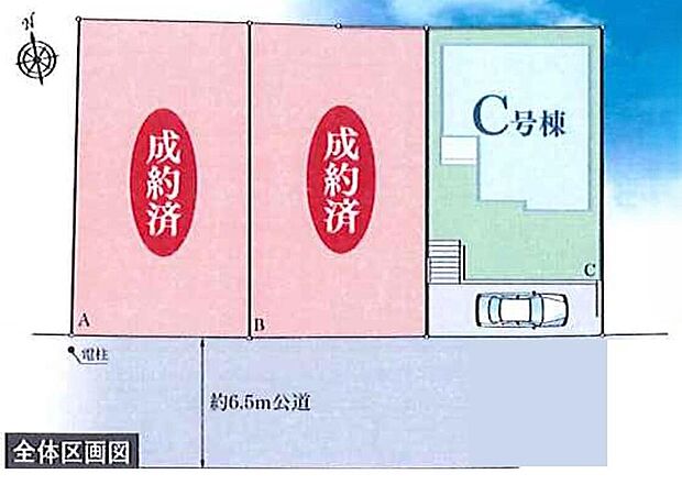全3棟 新築分譲住宅、ラスト1棟です!
敷地形状を最大限に活かしたプランニングで快適な新生活を始められます♪