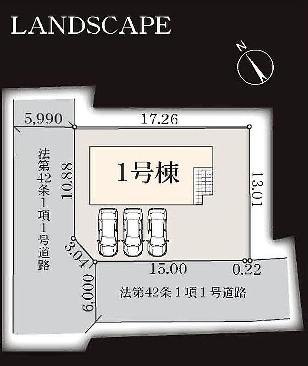 限定１棟　新築分譲住宅です！
北西側５．９９ｍ公道、南西側６ｍ公道に面します。
開放感溢れる街並み、ゆったりお過ごしいただけます♪