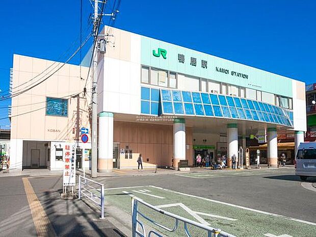 JR「鴨居」駅（約560m）