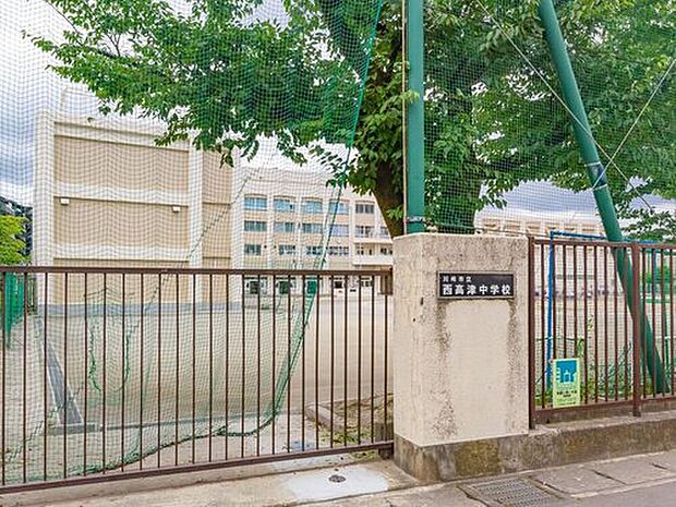 川崎市立西高津中学校（約900m）