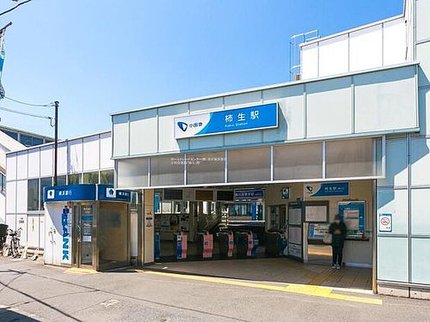 小田急電鉄「柿生」駅（約1,440m）
