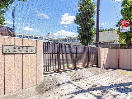 横浜市立谷本中学校 750m(徒歩10分)
